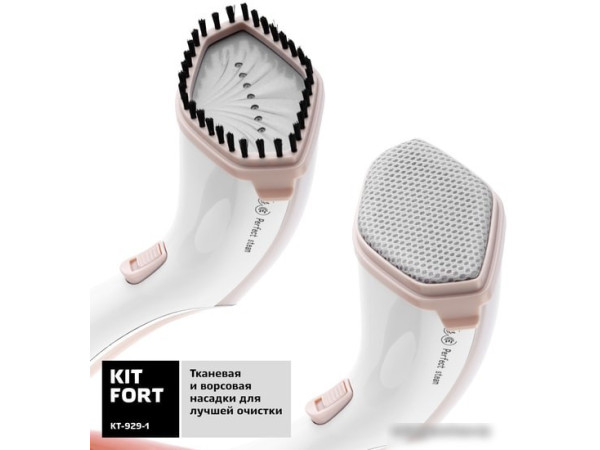 Отпариватель Kitfort KT-929-1