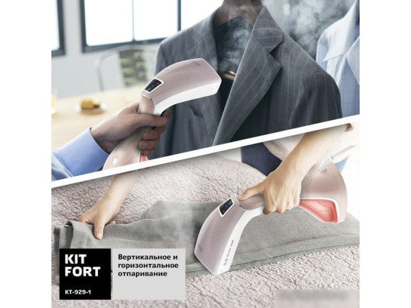 Отпариватель Kitfort KT-929-1