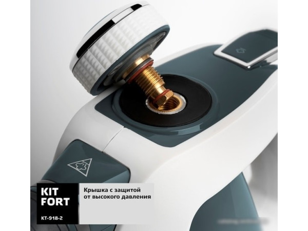 Пароочиститель Kitfort KT-918-2