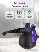 Пароочиститель Kitfort KT-9195