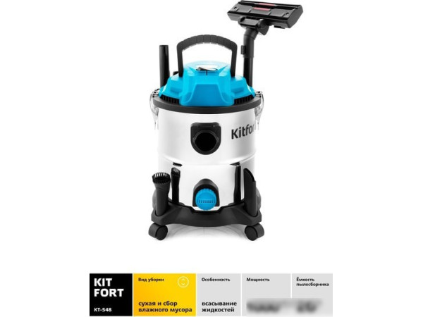 Пылесос Kitfort KT-548