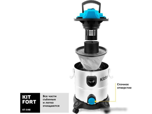 Пылесос Kitfort KT-548