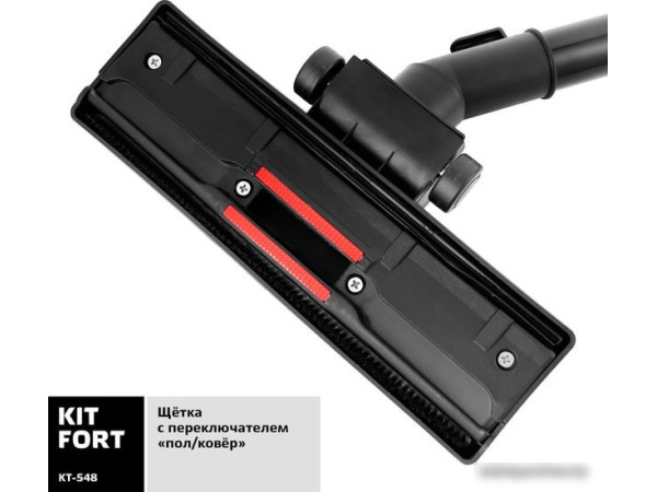 Пылесос Kitfort KT-548