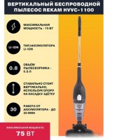 Пылесос Rekam HVVC-1100