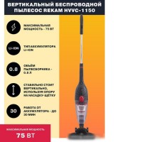 Пылесос Rekam HVVC-1150