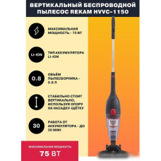 Пылесос Rekam HVVC-1150