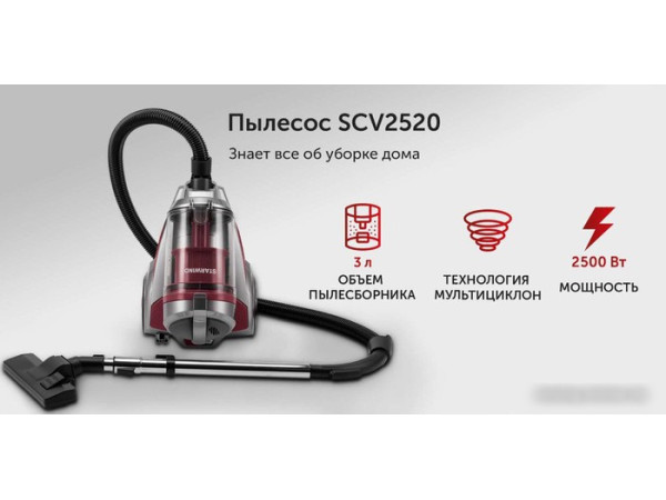 Пылесос StarWind SCV2520