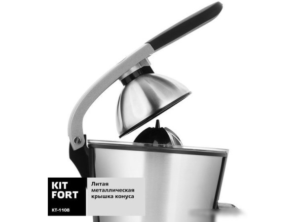 Соковыжималка Kitfort KT-1108