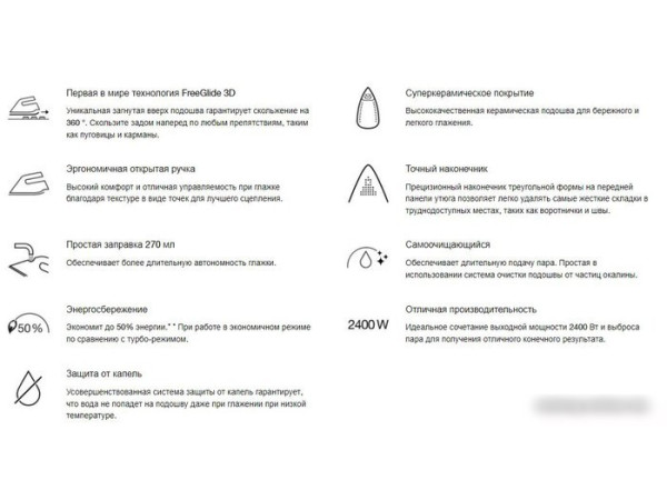 Утюг Braun FreeStyle 3 FI 3144 BL