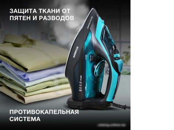 Утюг Hyundai H-SI01221