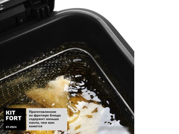 Фритюрница Kitfort KT-2024