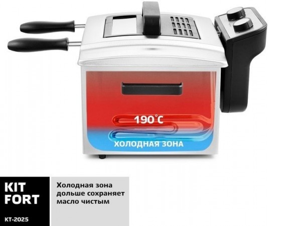 Фритюрница Kitfort KT-2025