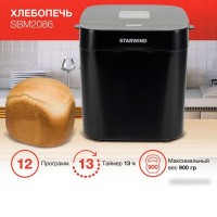Хлебопечка StarWind SBM2086