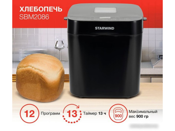 Хлебопечка StarWind SBM2086