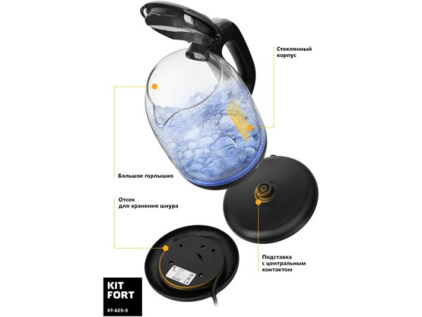 Чайник Kitfort KT-625-5 (черный/серый)