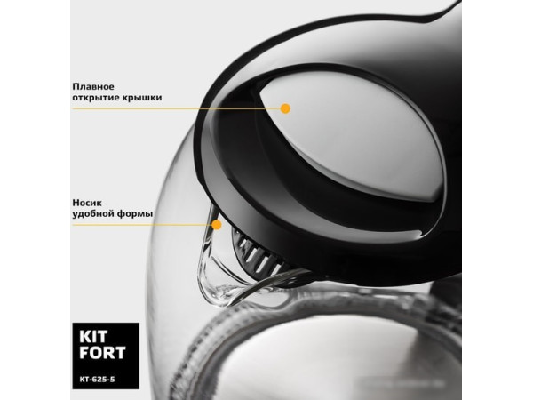 Чайник Kitfort KT-625-5 (черный/серый)