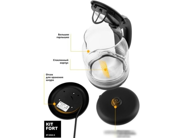 Электрочайник Kitfort KT-654-5