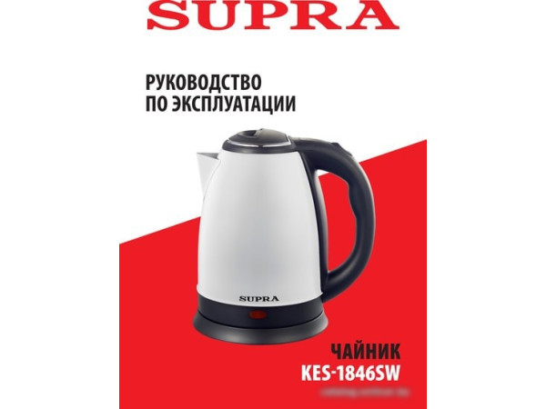 Электрочайник Supra KES-1846SW