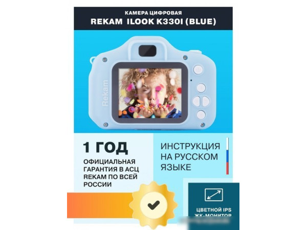 Камера для детей Rekam iLook K330i (голубой)