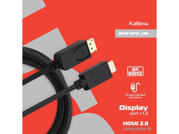 Кабель Buro BHP-DPP-HDMI-3 (3 м, черный)