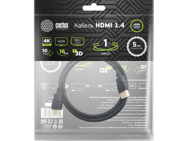 Кабель CACTUS HDMI - HDMI CS-HDMI.1.4-1 (1 м, черный)