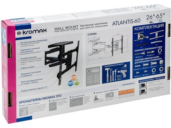 Кронштейн Kromax ATLANTIS-60 (черный)