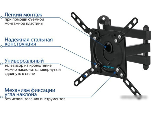 Кронштейн Kromax DIX-14 (черный)