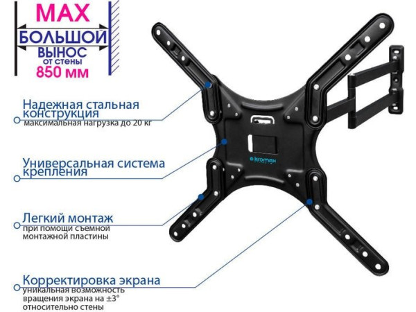 Кронштейн Kromax DIX-25 (черный)