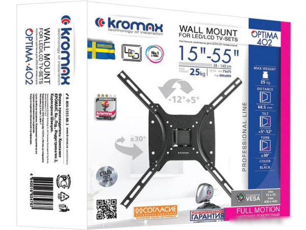 Кронштейн Kromax OPTIMA-402 (черный)