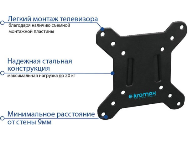 Кронштейн Kromax VEGA-3 NEW