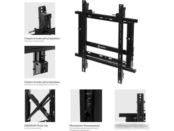 Кронштейн Onkron PRO7G (черный)