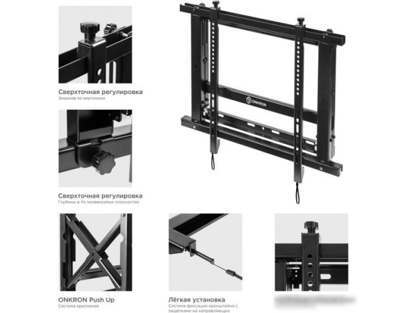 Кронштейн Onkron PRO7M (черный)