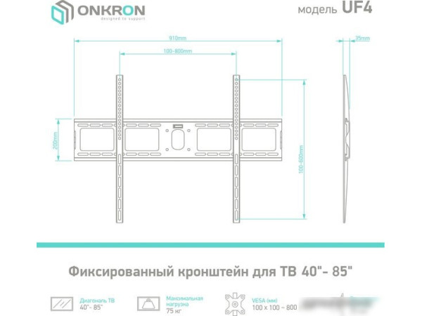 Кронштейн Onkron UF4