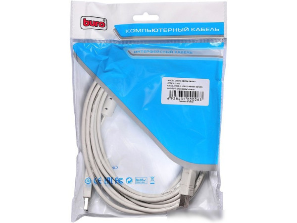 Кабель Buro USB2.0-AM/BM-5M-MG