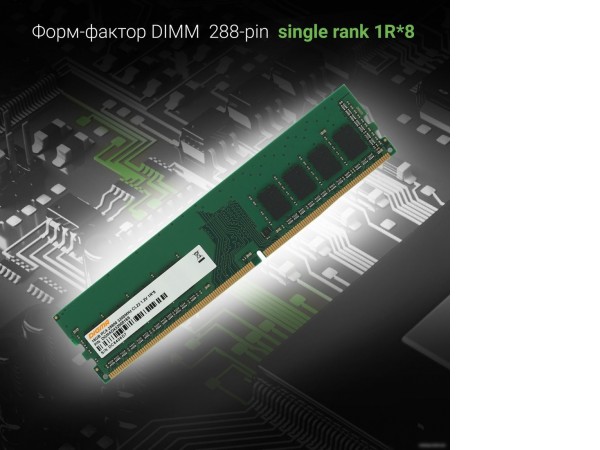 Оперативная память Digma 16ГБ DDR4 3200 МГц DGMAD43200016S