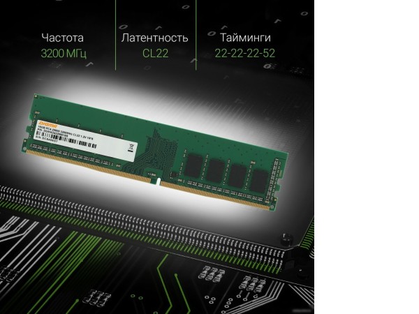 Оперативная память Digma 16ГБ DDR4 3200 МГц DGMAD43200016S
