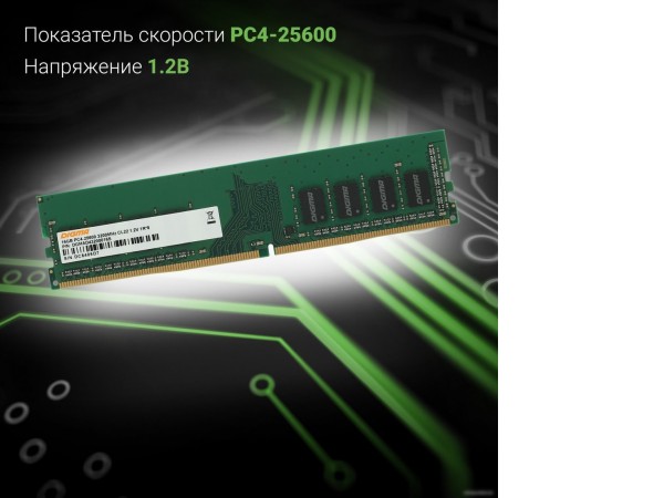 Оперативная память Digma 16ГБ DDR4 3200 МГц DGMAD43200016S