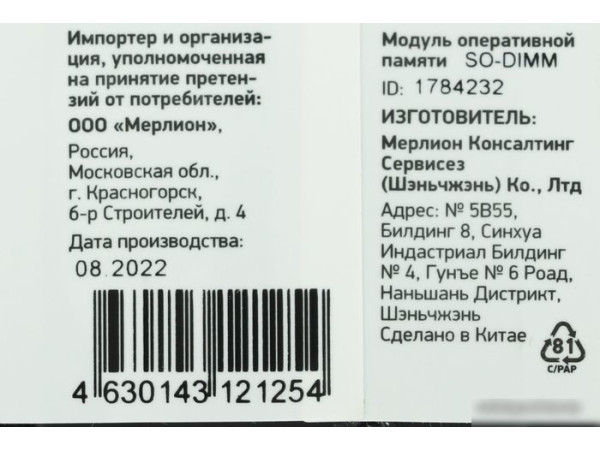 Оперативная память Digma 4ГБ DDR3 SODIMM 1600 МГц DGMAS31600004D