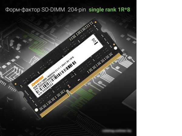 Оперативная память Digma 4ГБ DDR3 SODIMM 1600 МГц DGMAS31600004S