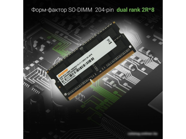 Оперативная память Digma 8ГБ DDR3 SODIMM 1600 МГц DGMAS31600008D