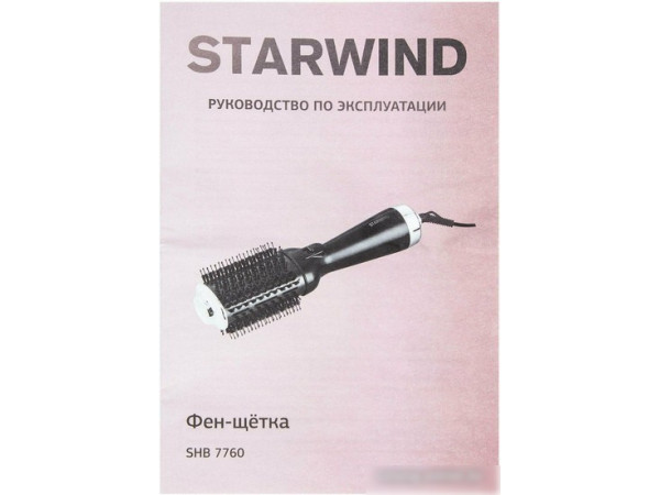 Фен-щетка StarWind SHB 7760