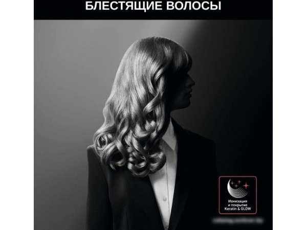 Круглая плойка Rowenta Karl Lagerfeld CF323LF0