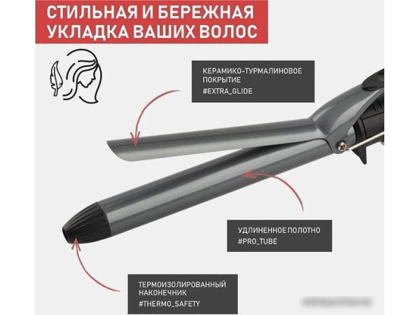 Конусная плойка Scarlett SC-HS60011