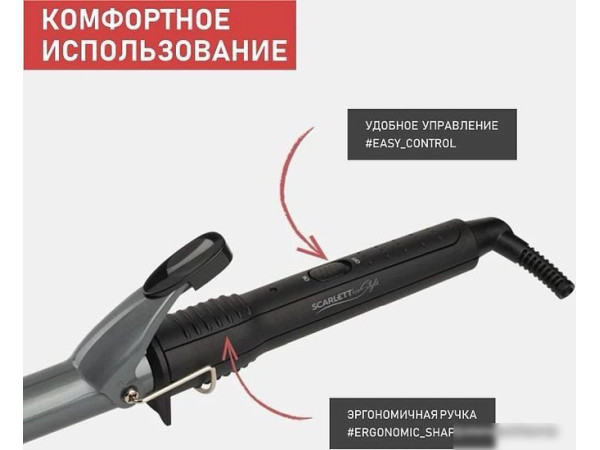 Конусная плойка Scarlett SC-HS60011