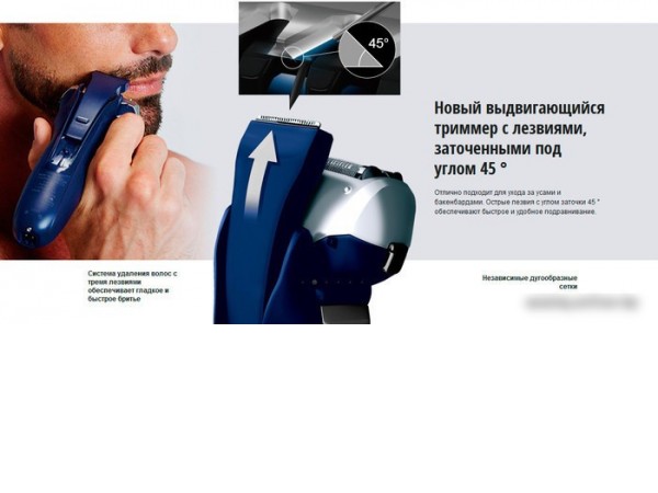 Электробритва Panasonic ES-RT37