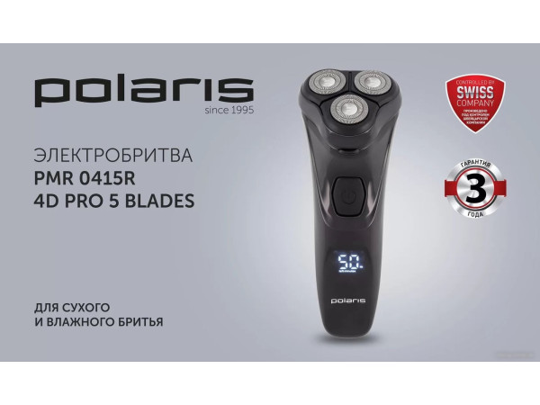Электробритва Polaris PMR 0415R 4D PRO 5 blades