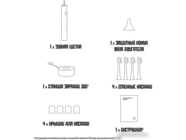 Электрическая зубная щетка Xiaomi Electric Toothbrush T302 MES608 (международная версия, серебристый)