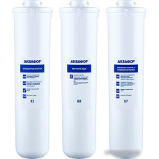 Комплект картриджей АКВАФОР Кристалл Н Умягчающий K3-KH-K7