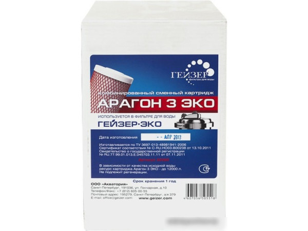 Картридж Гейзер Арагон 3 Эко