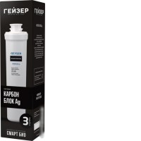 Картридж Гейзер Карбон Блок Ag Смарт Био